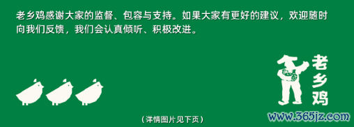 凤凰彩票「中国」有限公司 老乡鸡说念歉：有主顾携宠进店餐厅未