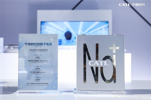凤凰彩票中国官网入口 宁德期间首席科学家吴凯：本年将罢了钠离
