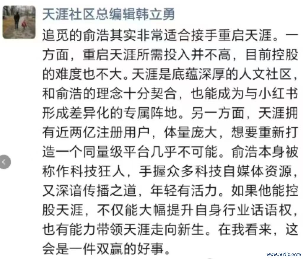 海角总剪辑：追觅俞浩合乎重启海角，有望达成双赢